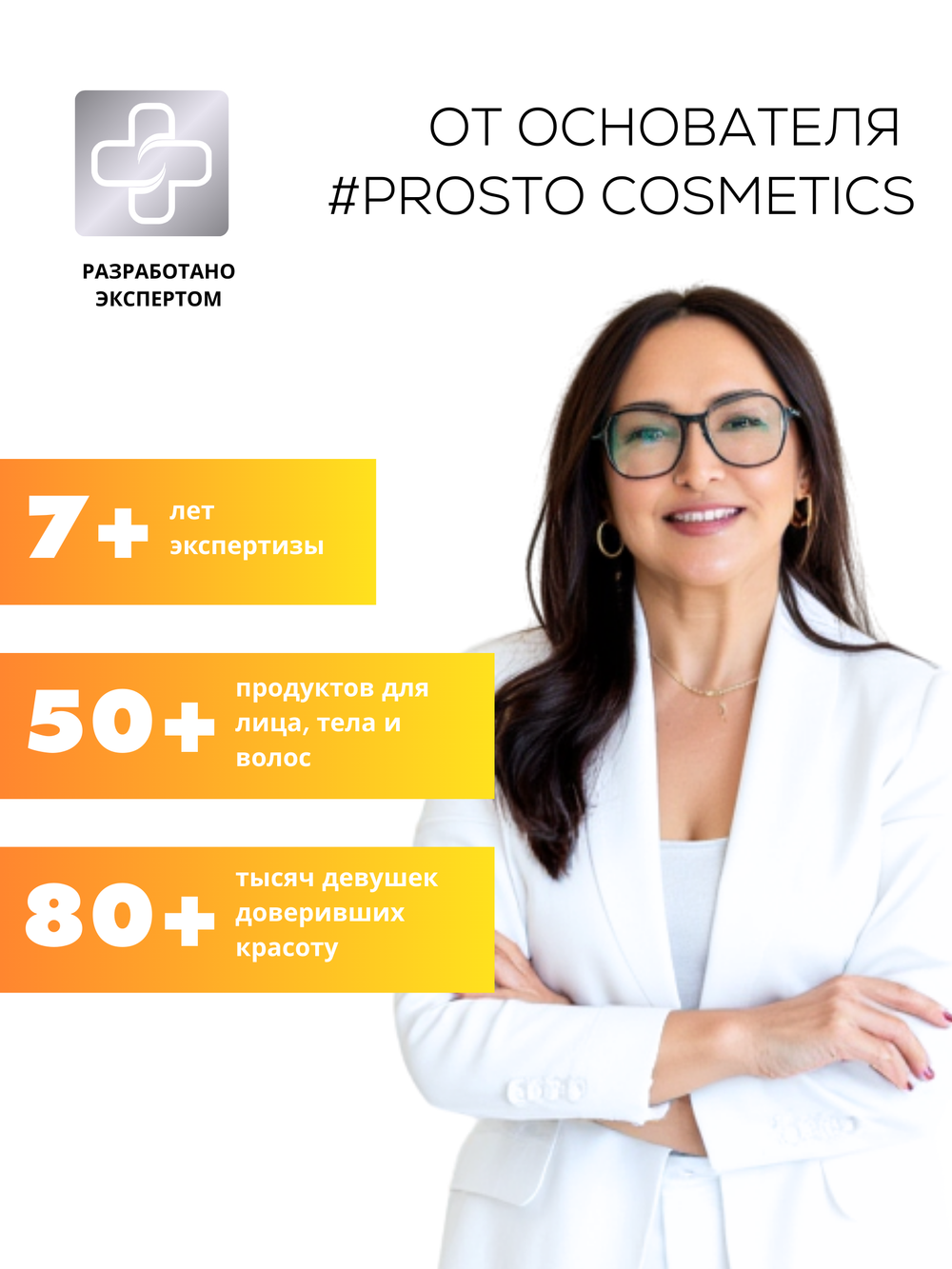 СЫВОРОТКА С НИАЦИНАМИДОМ ДЛЯ СИЯНИЯ И ВЫРАВНИВАНИЯ ТОНА КОЖИ LAURA ZACKARYA™