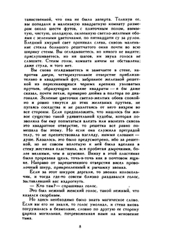 Собрание сочинений. Том 3 | Виктор Гюго