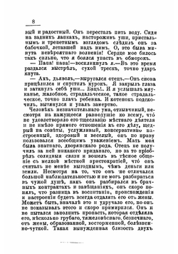 Голгофа | Мирбо Октав