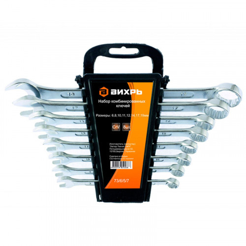 Набор комбинированных ключей Вихрь 6-19 мм 8шт