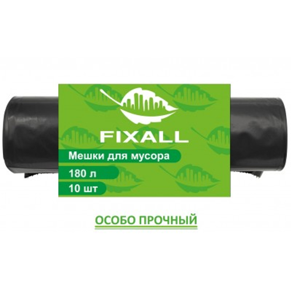 Fixall мешки для мусора 180л (10шт) рулон черные пвд 55мкм особо прочные