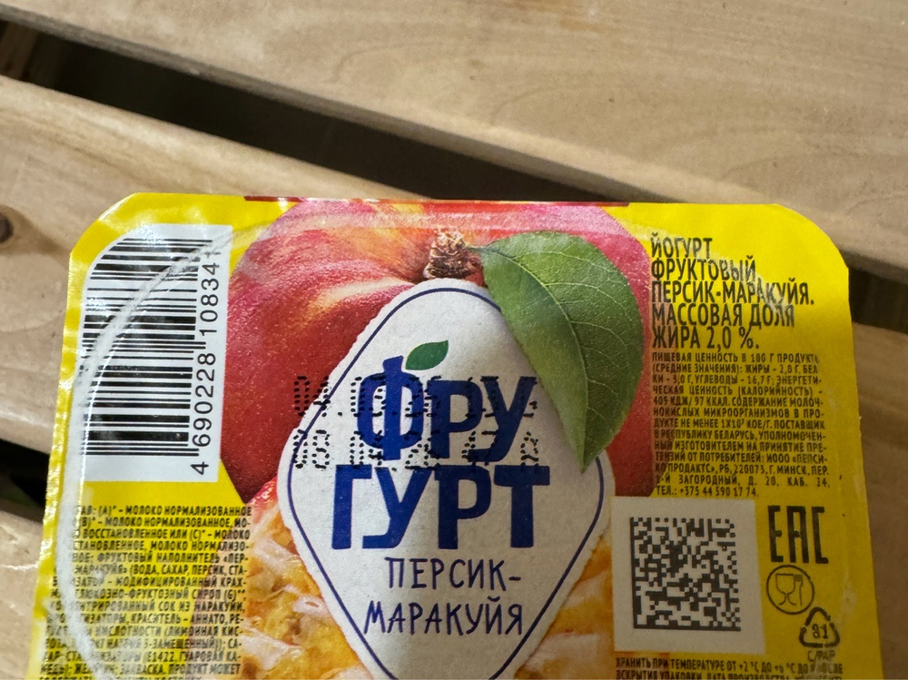Йогурт