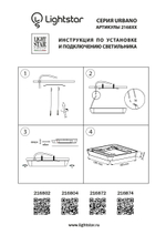 216802 Светильник URBANO SQ LED 20W 1480LM 115G БЕЛЫЙ 3000K IP65
