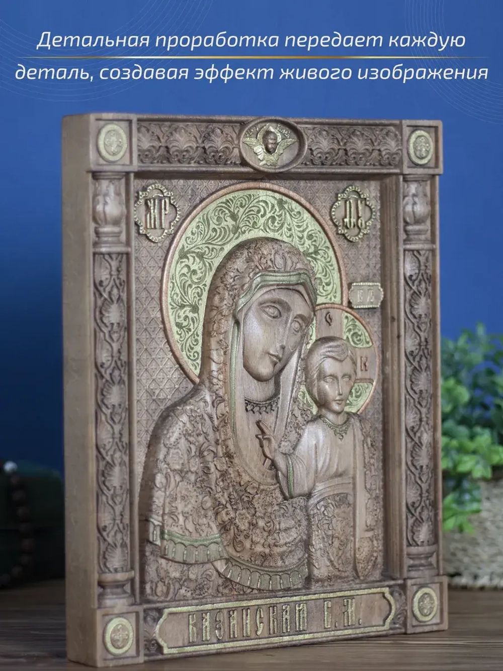 Богородица Казанская, икона из дерева (бук), 32х26х3,8 см