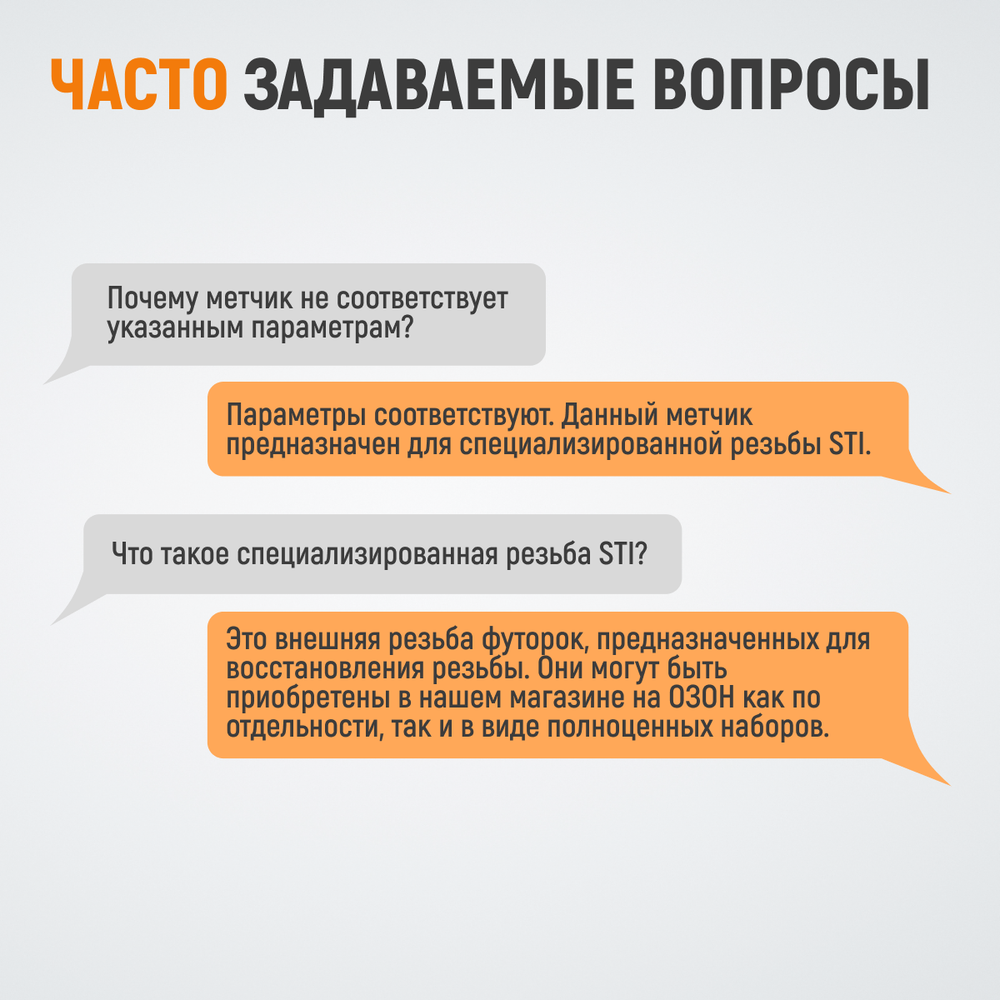 WDK-STI0610 Метчик STI для резьбовых вставок M6X1,0, HSS