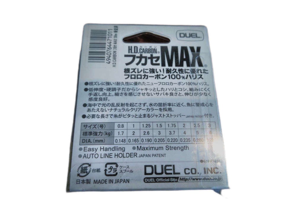 Леска Duel H.D.Carbon MAX