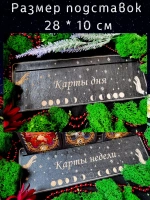 Набор подставок под карты таро, украшение алтаря