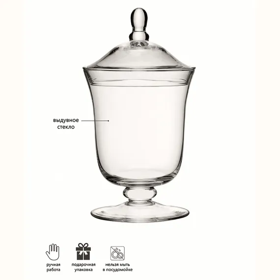 Бонбоньерка Serve 25 см