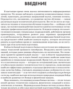 Тренировочная система. Построение техники индивидуальных физических тренировок