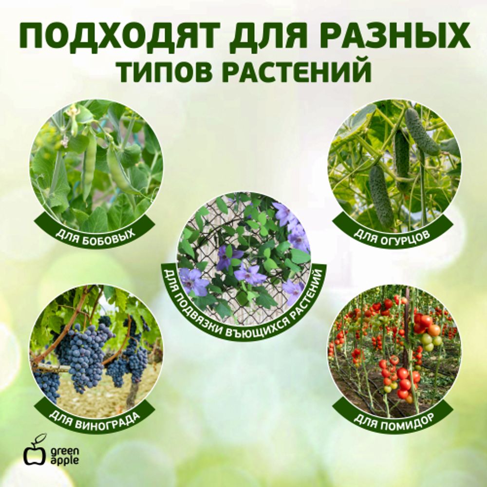 GPT-27 GREEN APPLE Лента для подвязки 12мм*40м