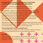 ТайGer ФМ 55 №1 100мл