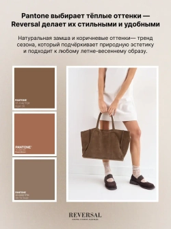 8859Rev/Сумка женская