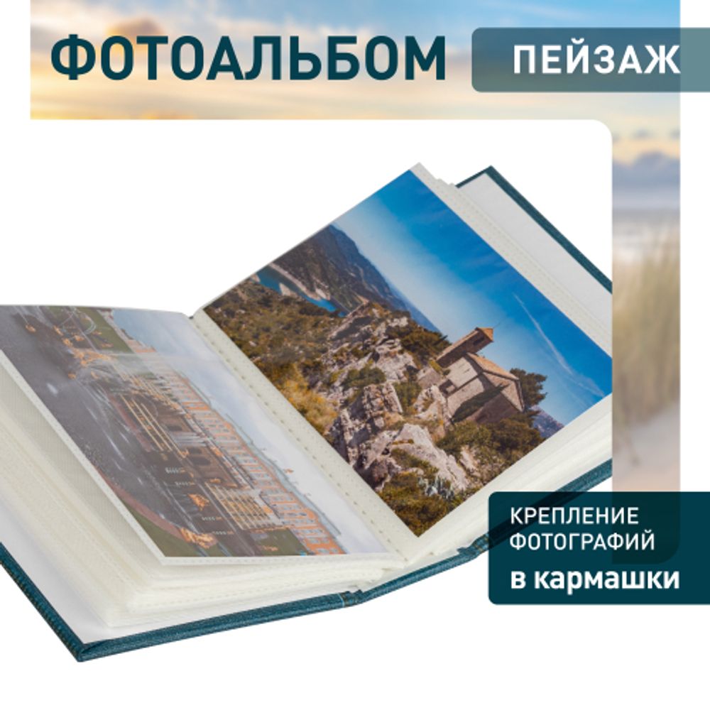 Фотоальбом Image Art IA-100PP серия 396 Нейтральный термосварка 50 лист 100 фотографий размер 10х15