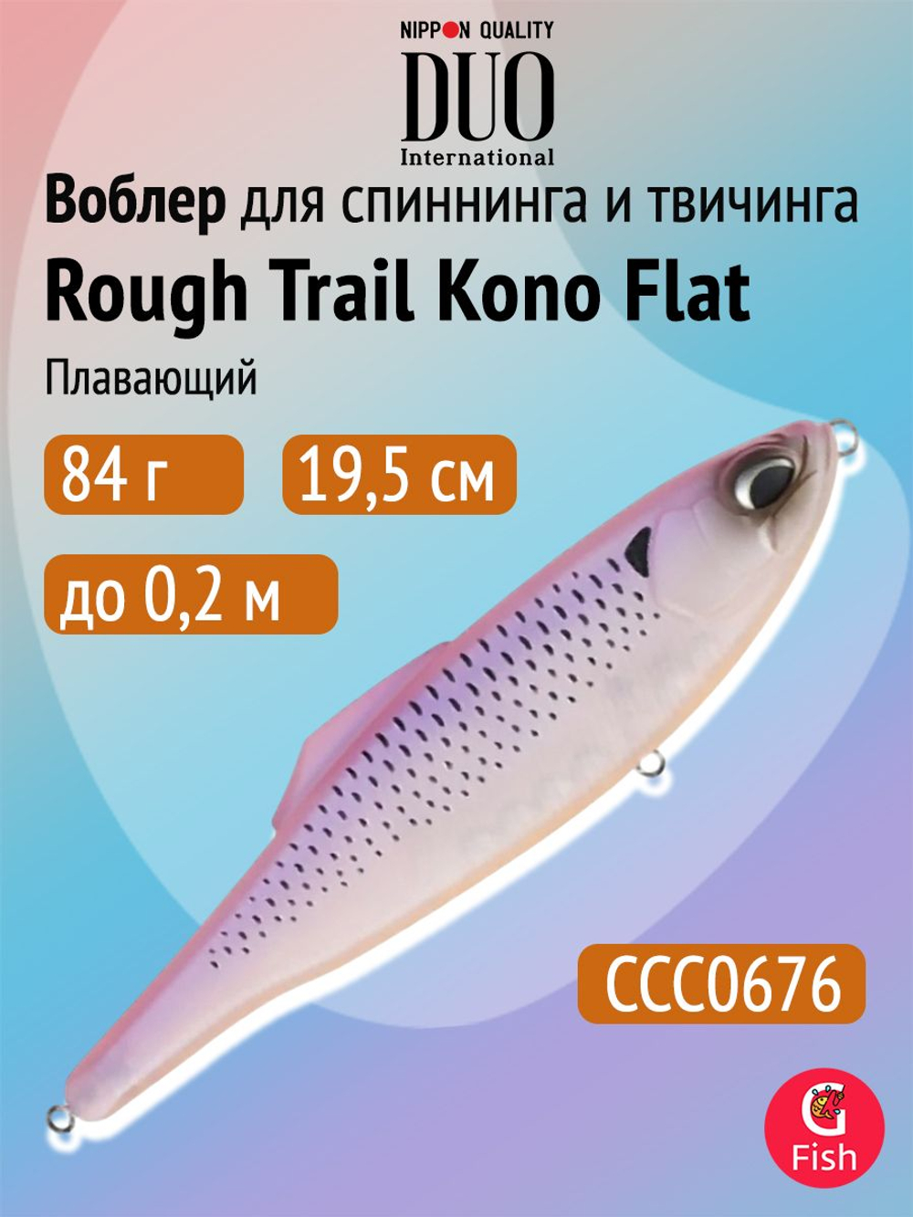 Воблер для рыбалки DUO Rough Trail Kono Flat 160F, CJA0685 Blood Gold, 160 мм, 48 г, плавающий, джеркбейт