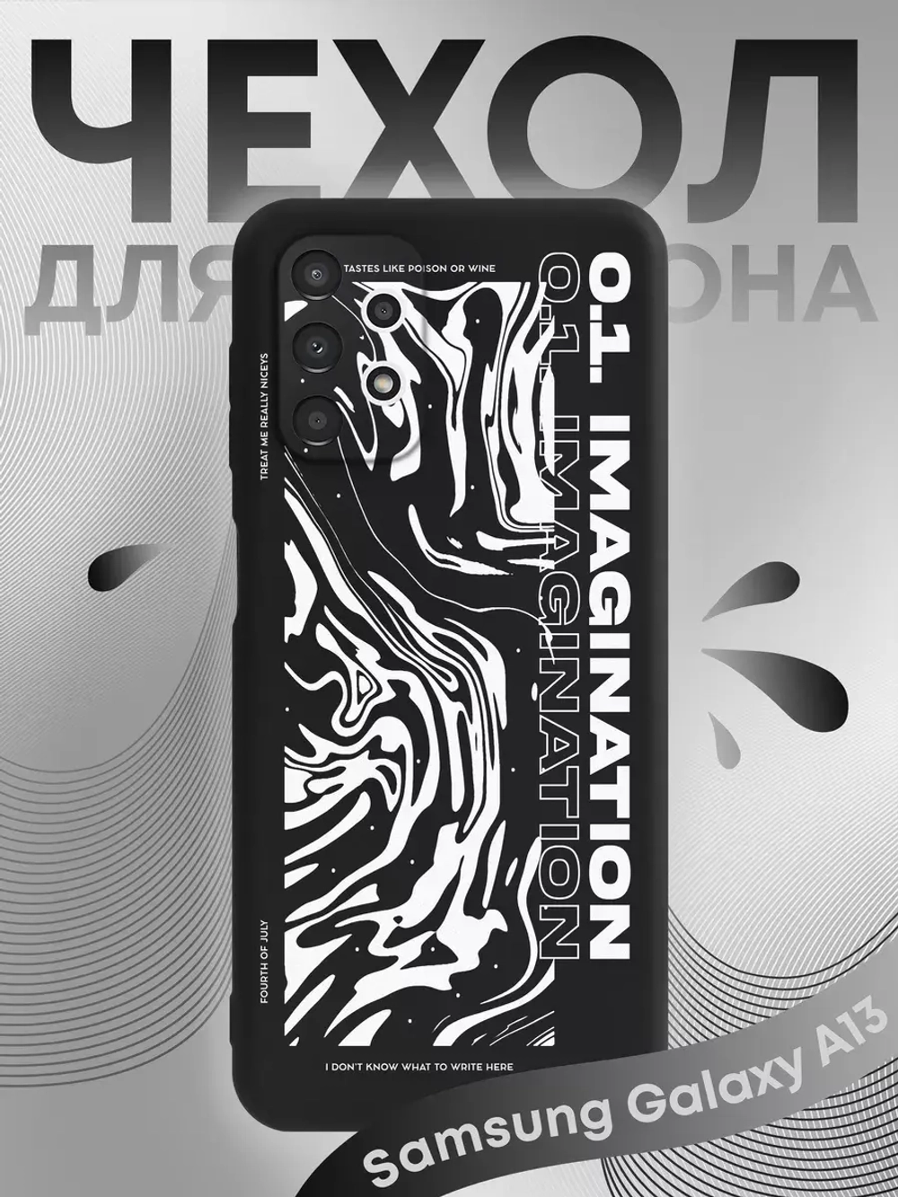 Чехол на Samsung A13 с принтом