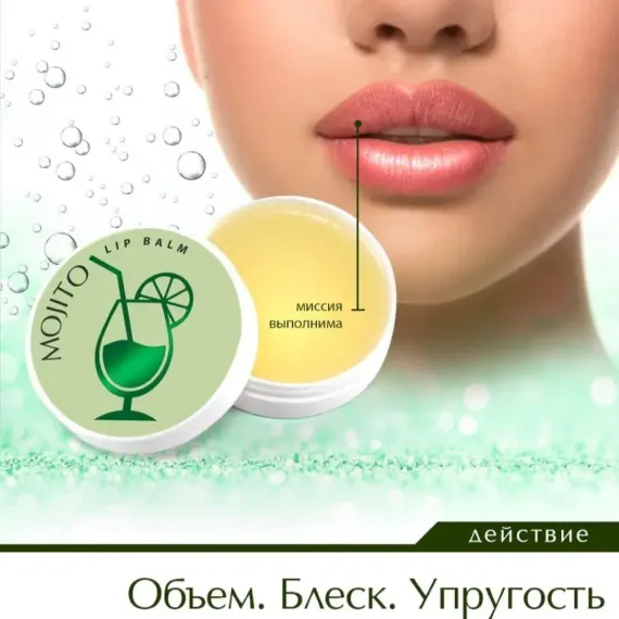 Гигиеническая помада AXIONE Mojito 15 мл