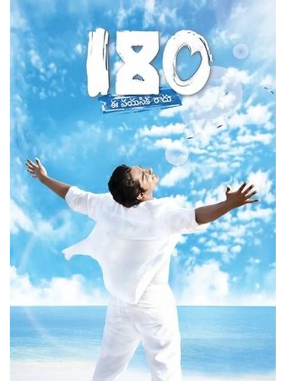 180 дней: Без правил / 180: No rules (2011) (DVD-R)