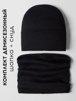 Шапка детская со снудом на осень