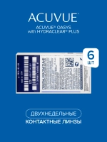 Двухнедельные контактные линзы Acuvue Oasys (уп. 6 линз)