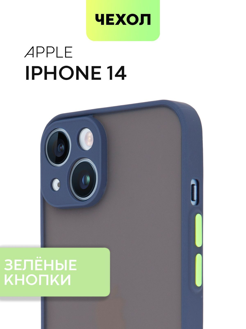 Чехол BROSCORP для Apple iPhone 14 оптом (арт. IP14-ST-TPU-BLUE-GREEN)