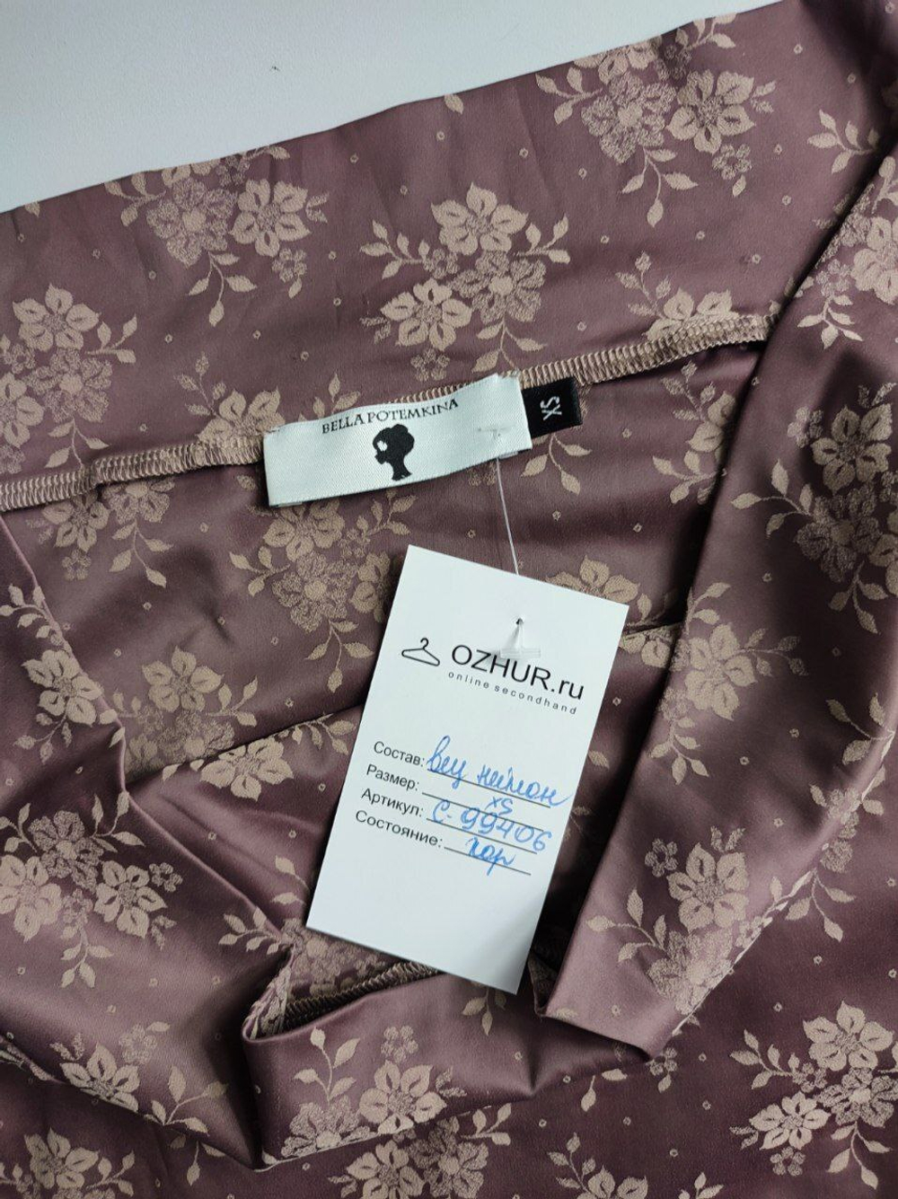 Платье Bella Potemkina изящное, тонкое 42 размер