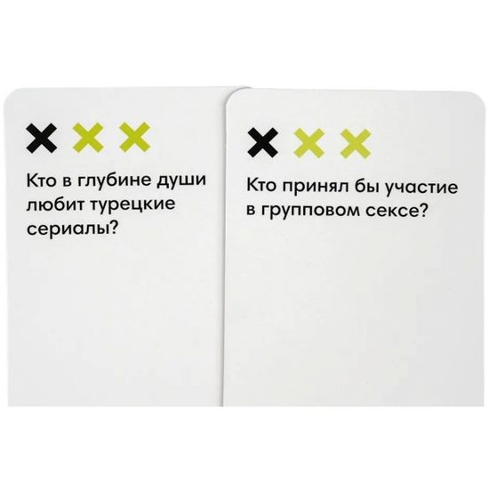 Настольная игра Ничего личного