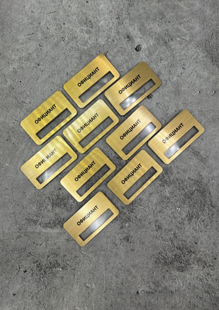 Бейдж металл 70*40мм  "Официант"