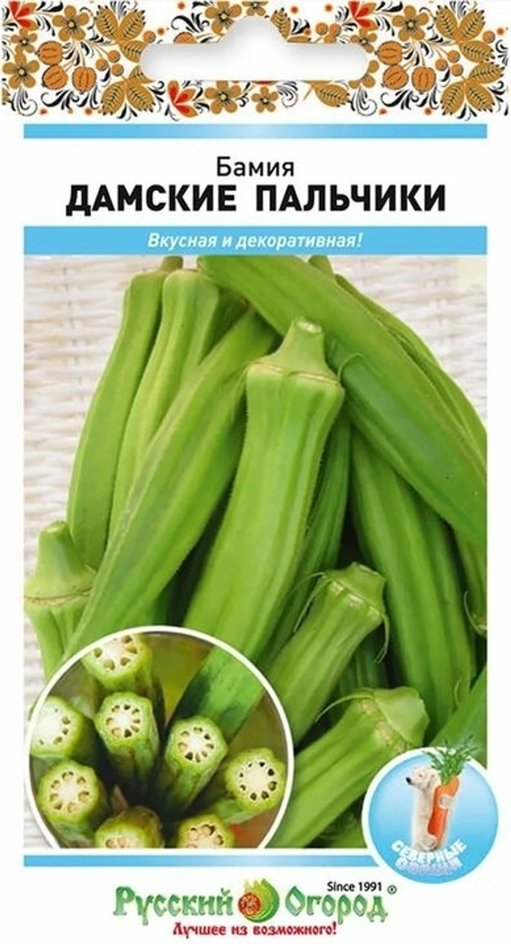 Бамия Дамские пальчики