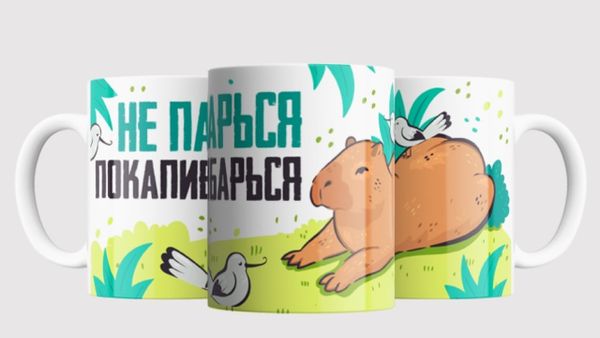 Кружки с изображением капибар от TM Ларец