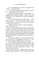 Карта Волшебного леса