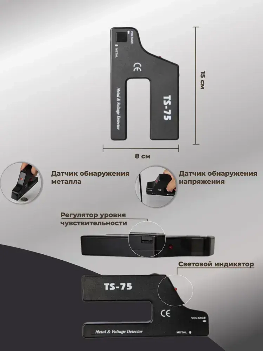 Детектор металла и скрытой проводки