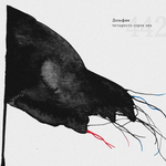 Дельфин / 442 (2LP)