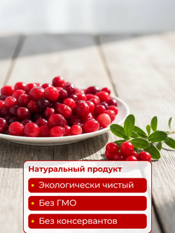 Клюква садовая 2,5 кг