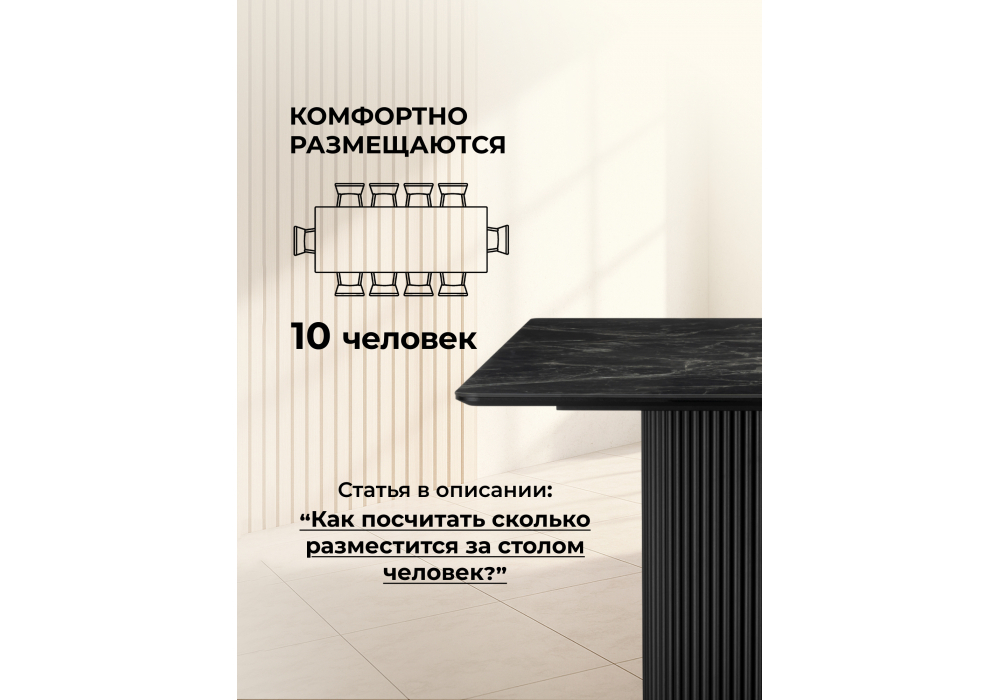 Керамический стол Woodville Ривера 220x110 пленка черный кварц, черный