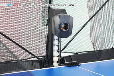 Тренажер для настольного тенниса H600
