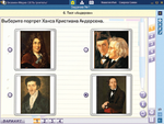 Сетевая версия. Тесты. Литературное чтение 3 класс