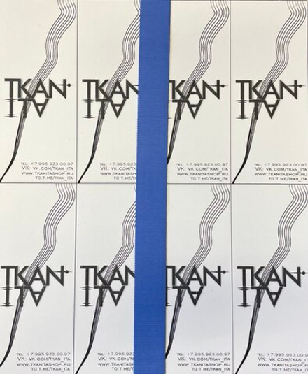 Репсовая лента (100%полиэстер, Васильково-синий, 19)