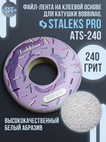 Блок файл-ленты пластиковой катушки Bobbinail 240 грит