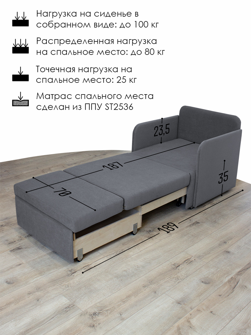 Кресло-кровать "Миник" с подлокотниками Candy Grey