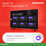 Телевизор LED Starwind 43" SW-LED43UG403