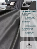 Ткань Бархат для штор интерьера отрез