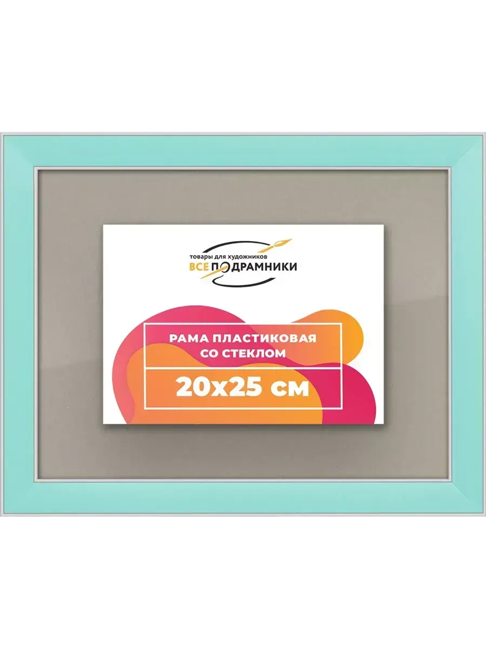 Рамка для постера и фотографий 20x25