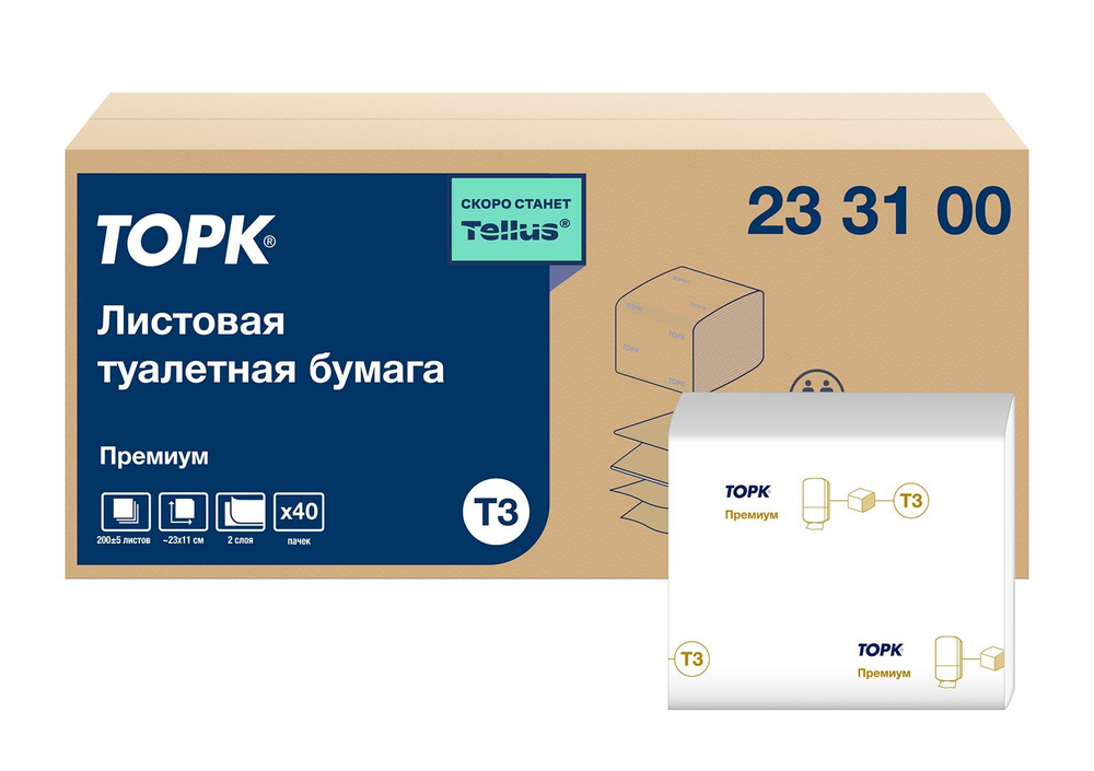 Туалетная бумага Торк Премиум Т3 233100, 2-слойная, белая, 200 листов, 40 пачек в упаковке