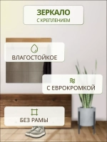 Зеркало настенное 30х30см с креплением *1шт