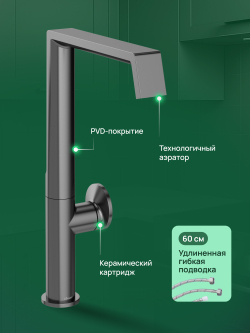 Смеситель для кухни Domaci Римини D568342GB вороненая сталь