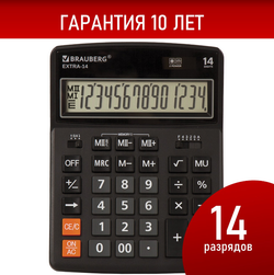 Калькулятор настольный BRAUBERG EXTRA-14-BK (206x155 мм), 14 разрядов, двойное питание, ЧЕРНЫЙ, 250474