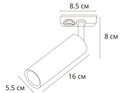 Трековый светильник Arte Lamp