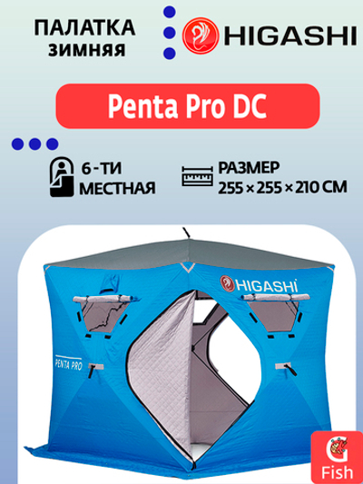 Палатка для зимней рыбалки HIGASHI Penta Pro DC