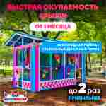 Детский игровой лабиринт с крышей «Мир добрых зверей» 7,38×7,38×6,1 м