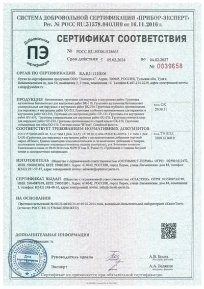 Грунтовка для стен под обои акриловая ВТеме пигментированная укрывающая белая адгезионная 10кг